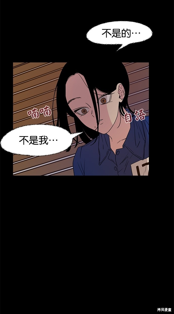 陷阱致命的诱惑韩剧电影未删减版免费观看漫画,第2话4图