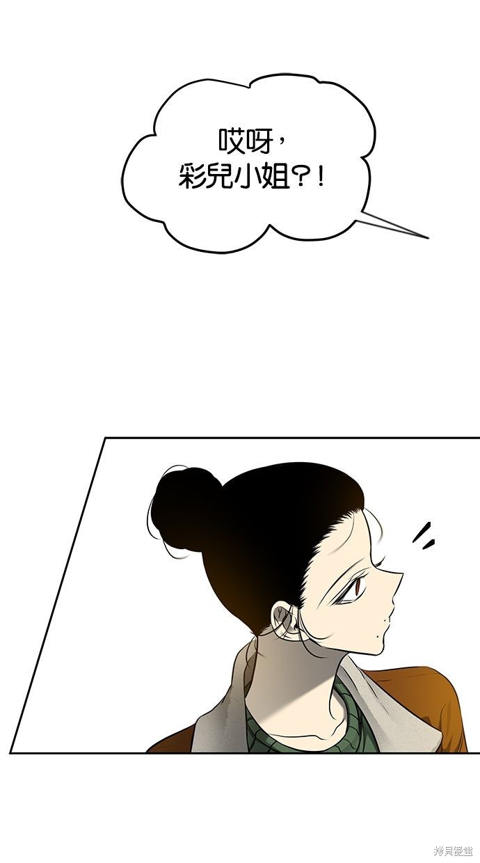 陷阱韩国片未删减韩剧免费在线观看漫画,第116话5图