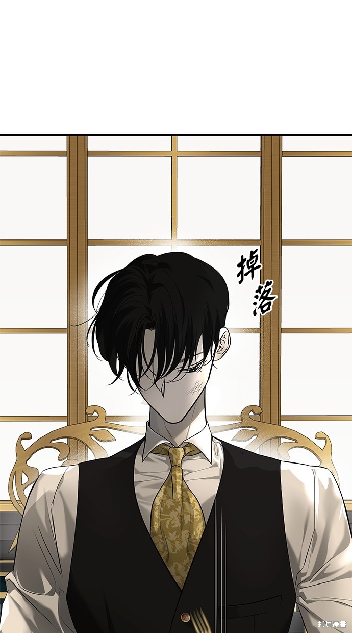 陷阱2015完整版播放漫画,第161话3图