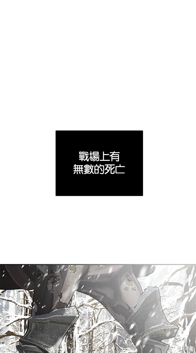 陷阱大师漫画,第179话2图