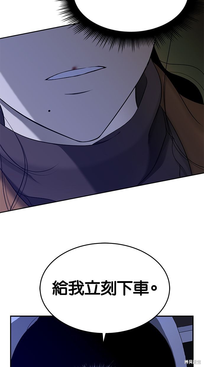 陷阱2致命诱惑在线观看韩剧网漫画,第127话5图