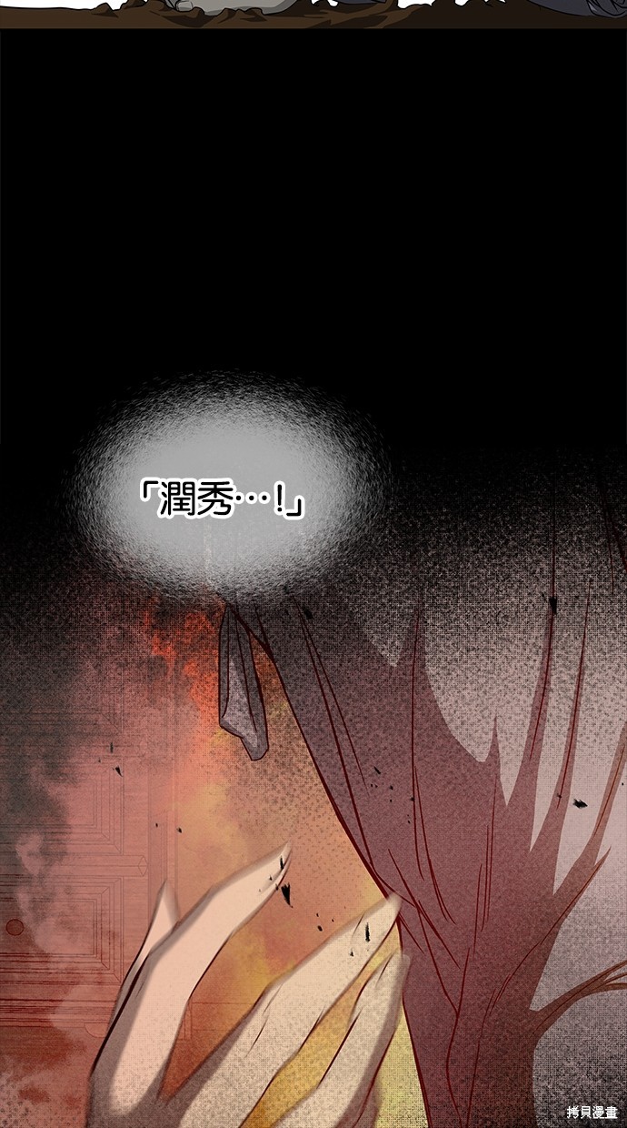 陷阱致命的诱惑韩剧电影免费观看漫画,第159话4图