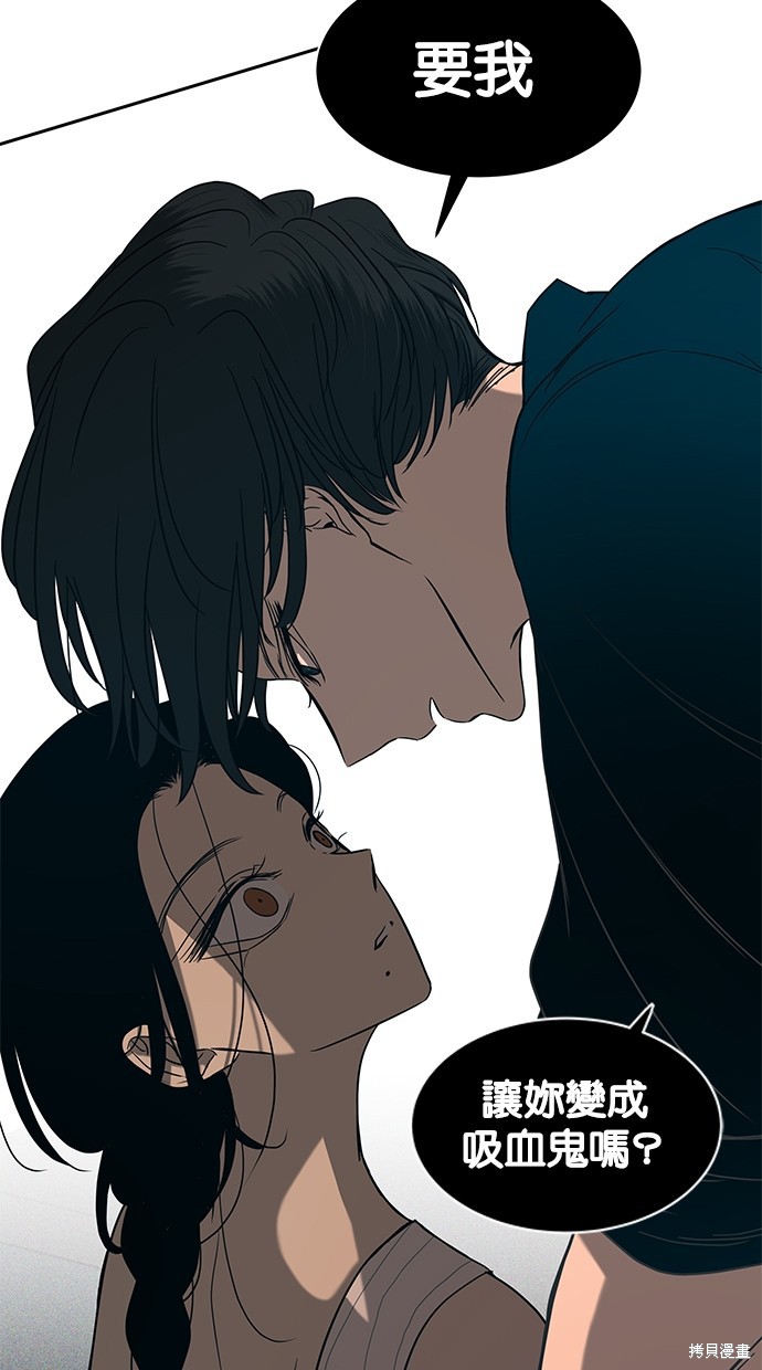 陷阱游戏漫画,第84话2图