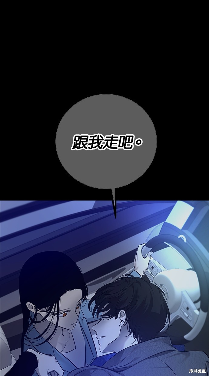 陷阱王北车漫画,第196话1图