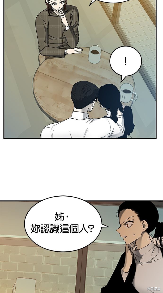 陷阱韩国片未删减韩剧在线观看漫画,第139话5图