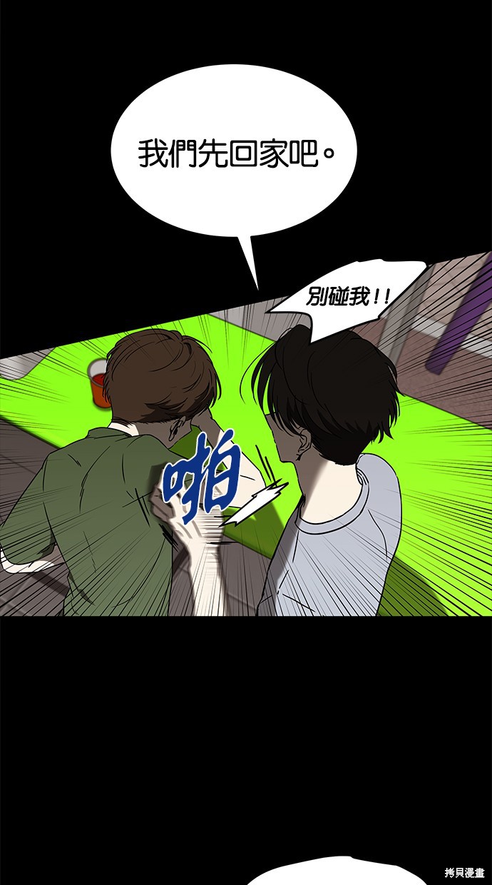 陷阱韩国片未删减韩剧免费在线观看漫画,第61话4图