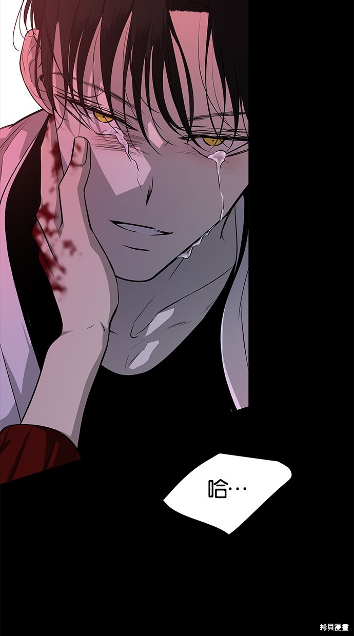 陷阱3漫画,第144话5图