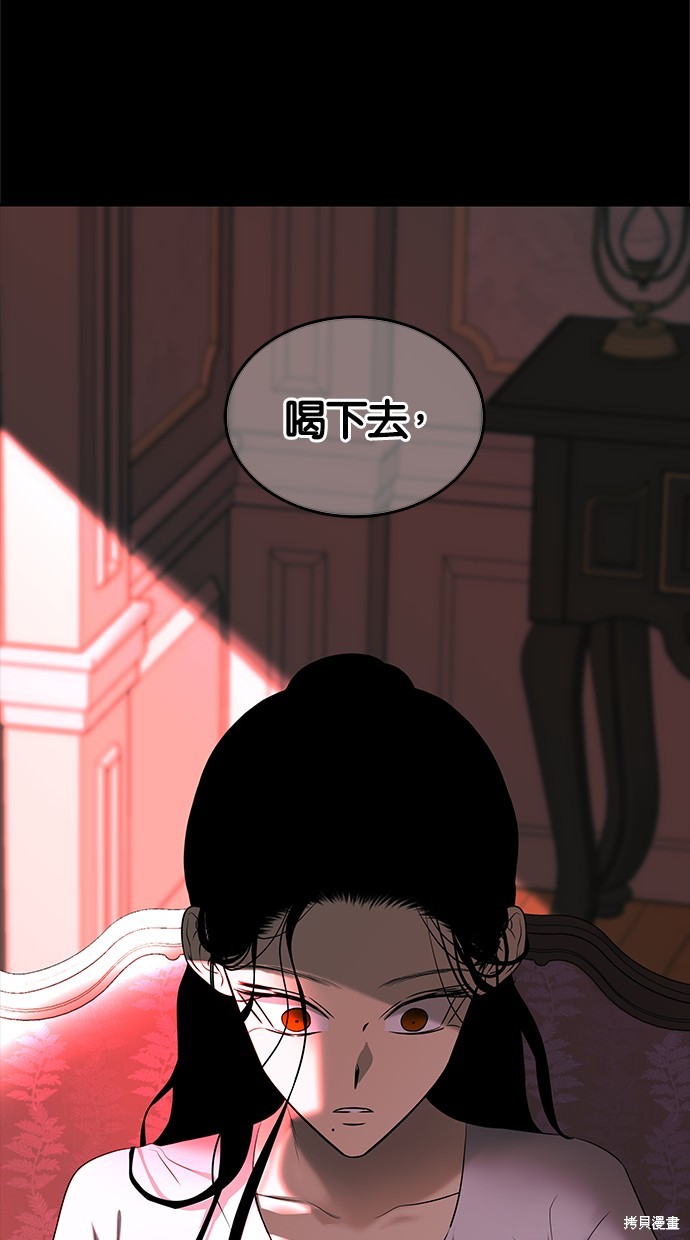 陷阱2024豆瓣漫画,第143话1图