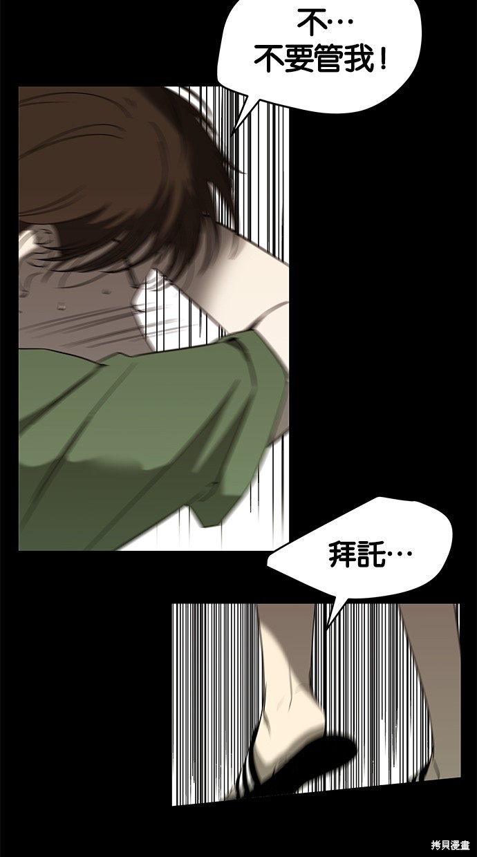 陷阱韩国片未删减韩剧免费在线观看漫画,第61话5图