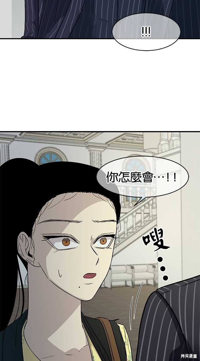 陷阱致命的诱惑韩剧电影未删减版漫画,第18话3图