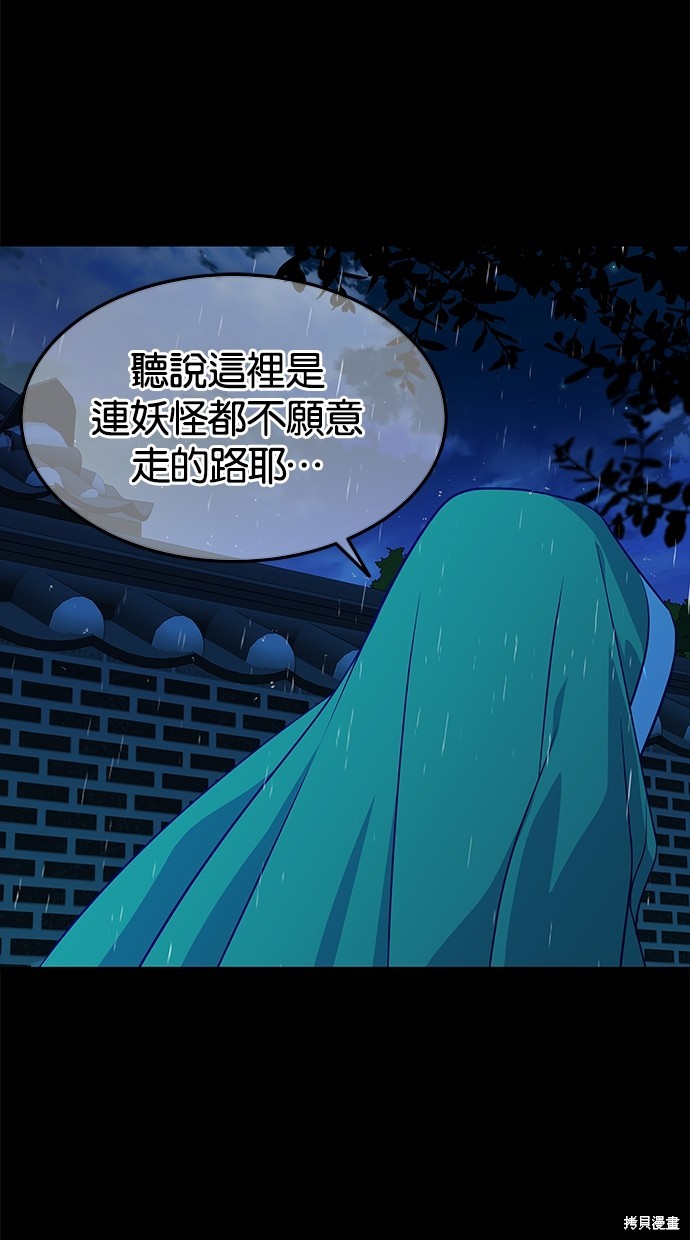 陷阱2015完整版播放漫画,第160话3图
