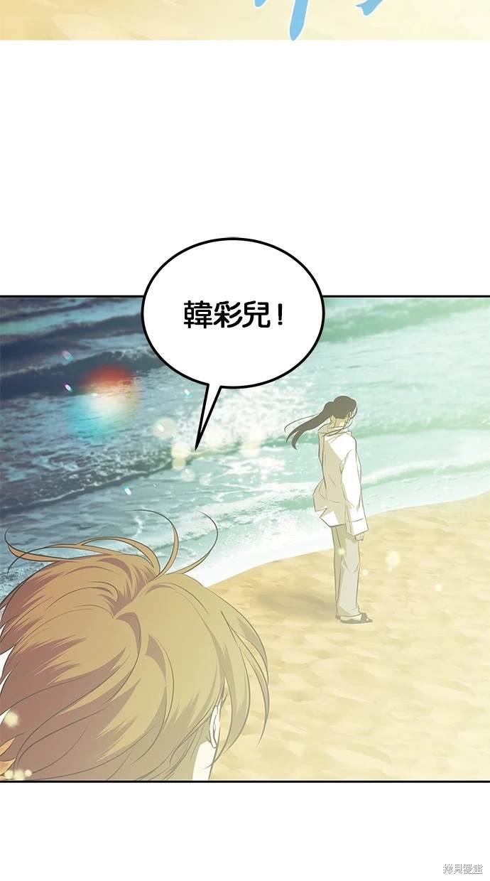 陷阱韩国片未删减韩剧免费在线观看漫画,第200话3图