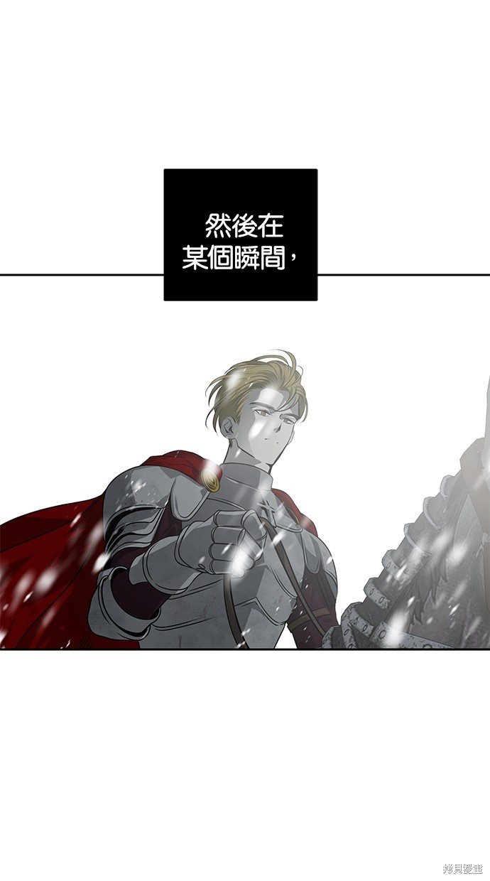 陷阱大师漫画,第179话5图