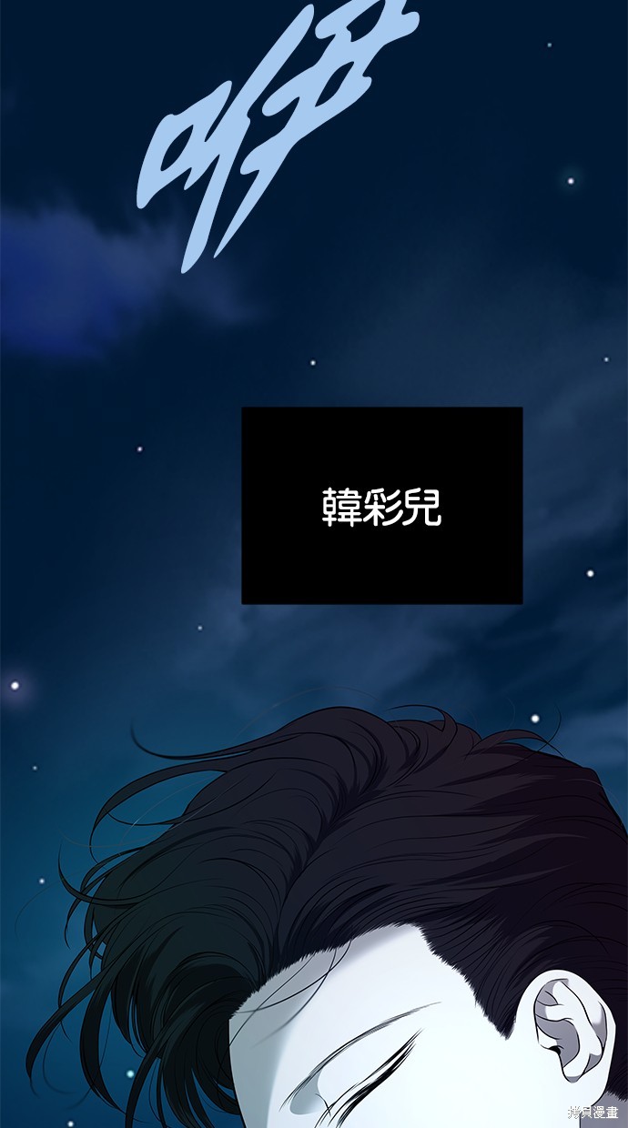 陷阱发射器爆炸陷阱指向陷阱宏漫画,第140话3图