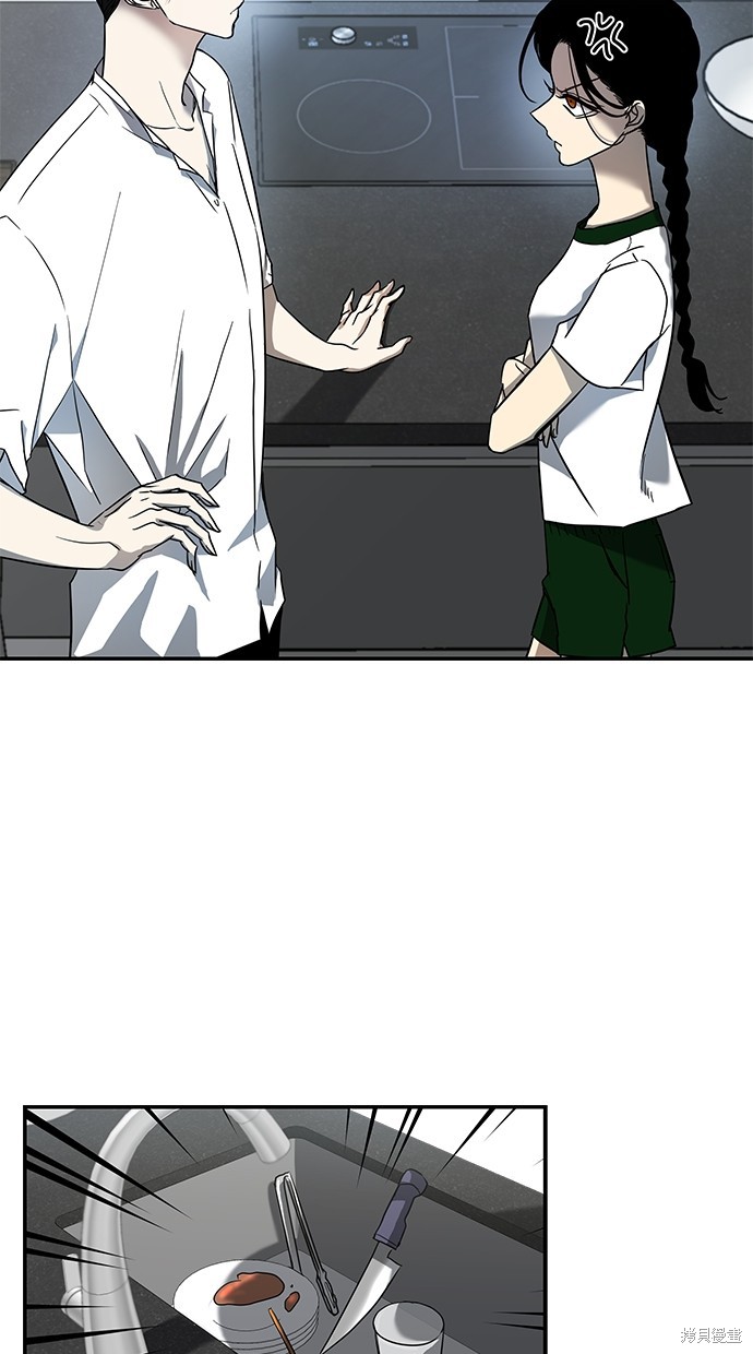 陷阱怎么做的教程漫画,第74话3图