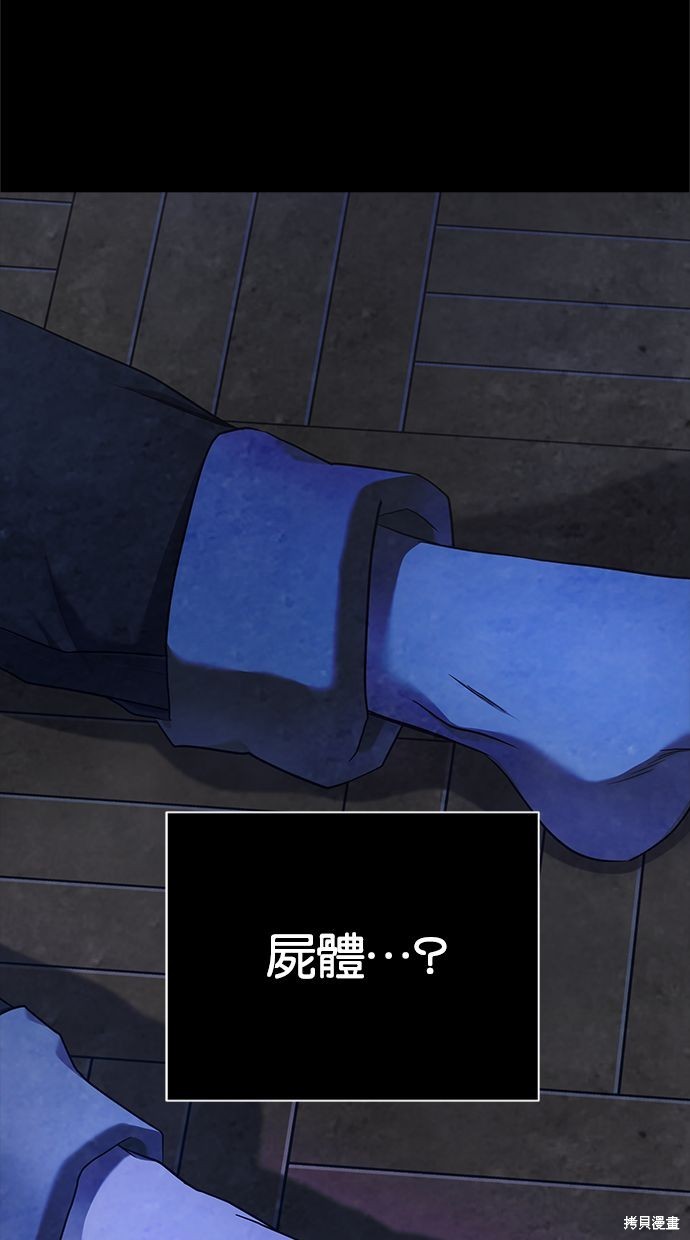 陷阱漫画免费下拉式韩漫漫画,第133话1图