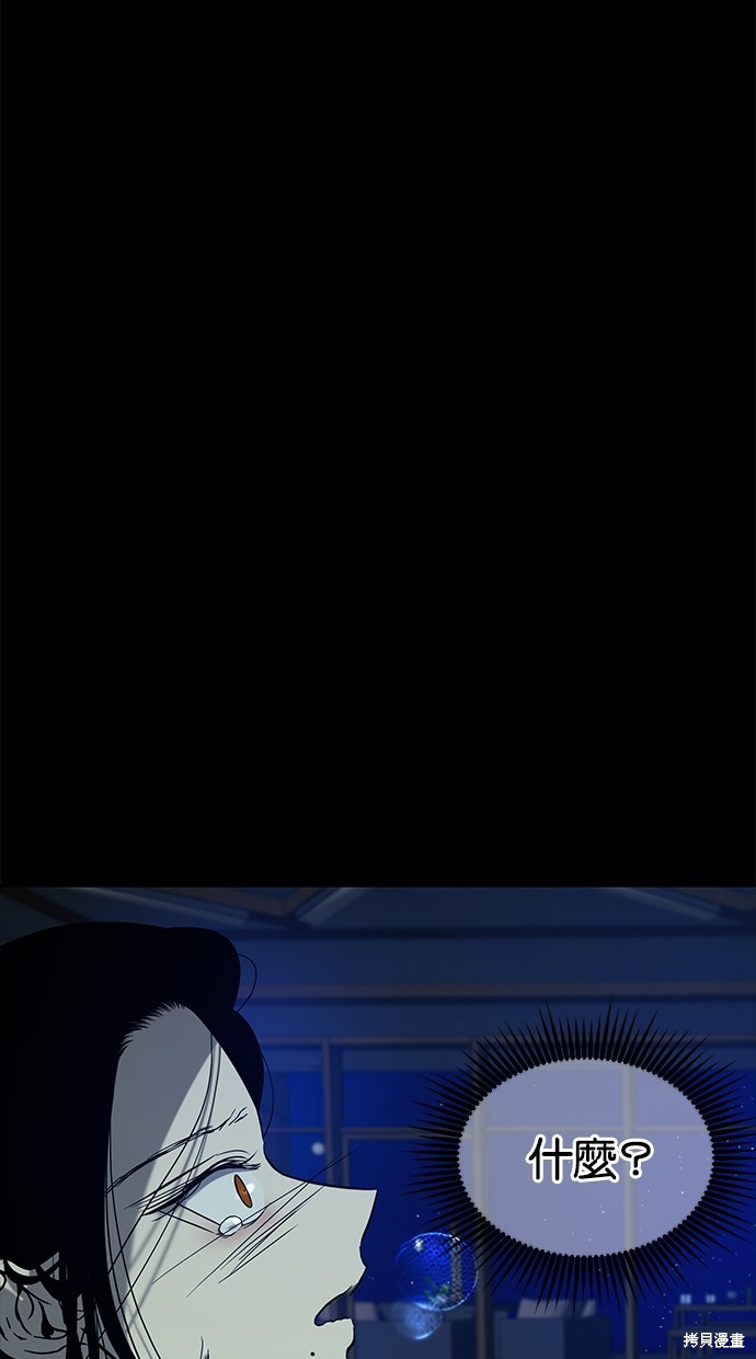 陷阱大师漫画,第96话4图