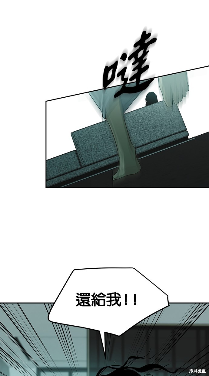 陷阱王北车漫画,第194话3图