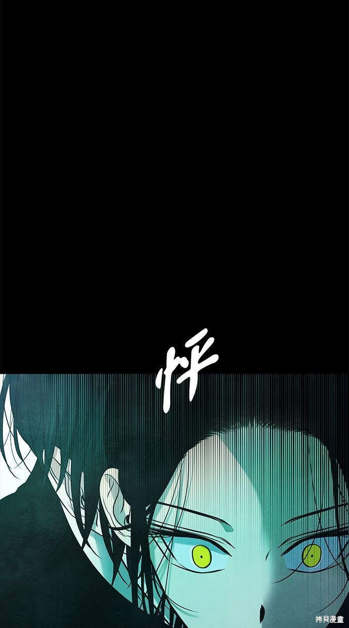 陷阱英文漫画,第167话4图