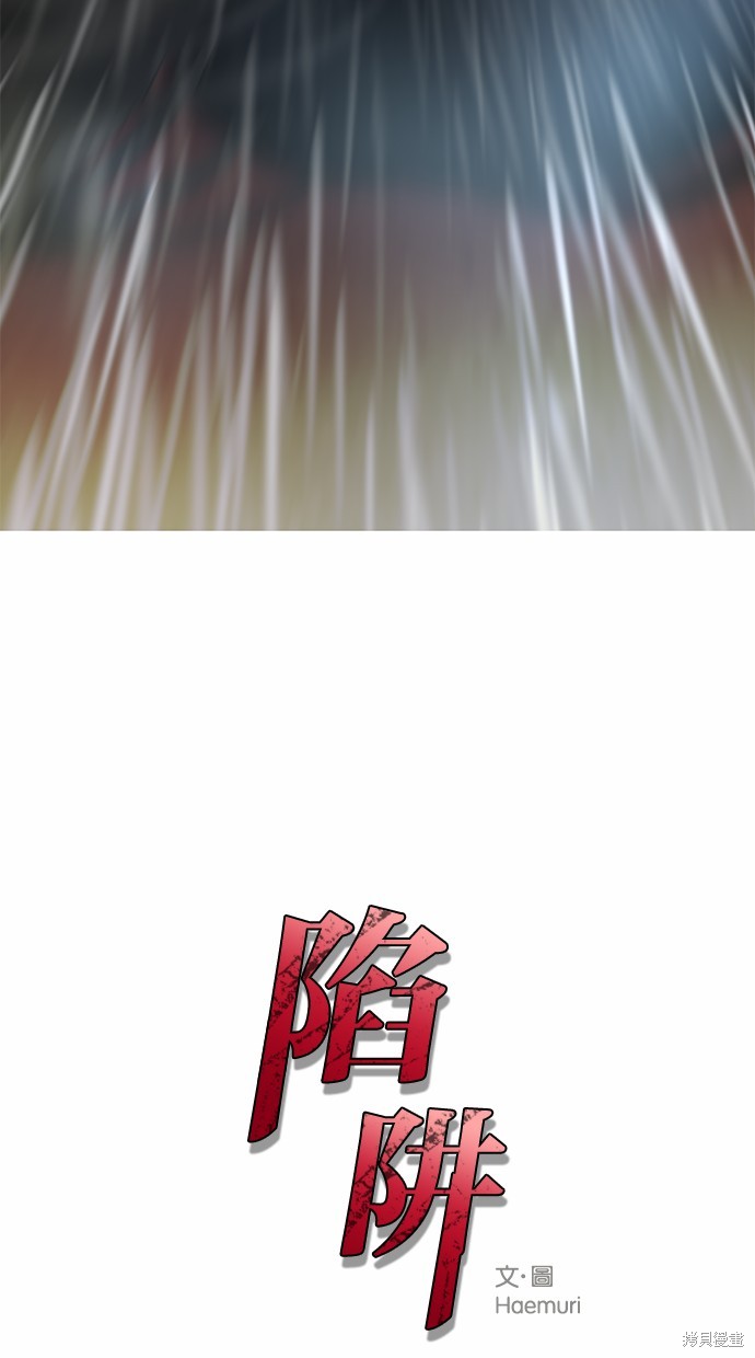 陷阱游戏漫画,第146话3图