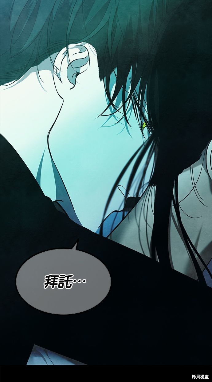 陷阱英文漫画,第167话2图