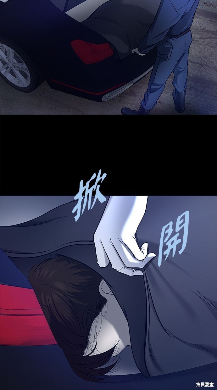 陷阱在线观看漫画,第134话4图