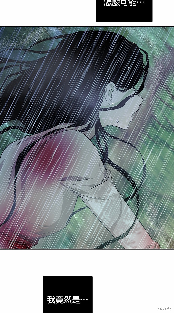 陷阱计划漫画,第147话5图