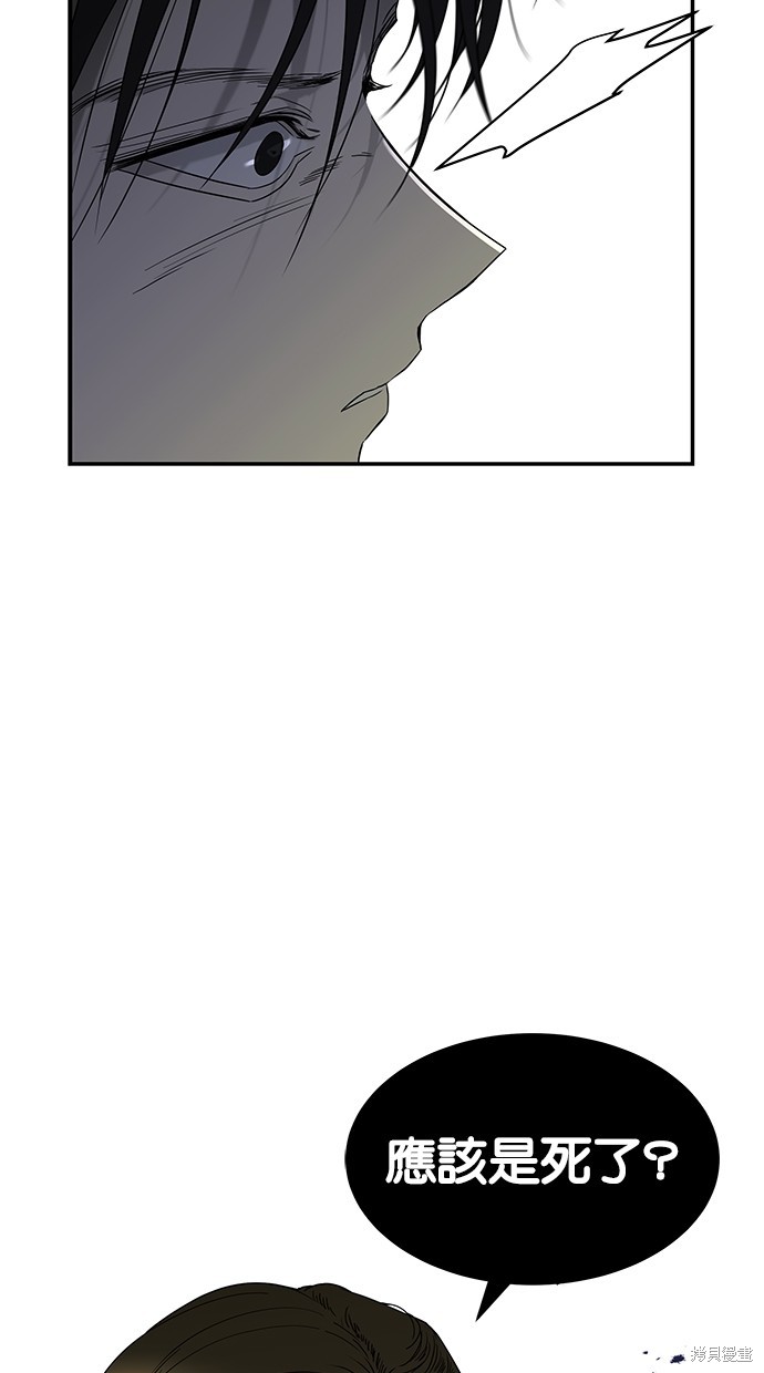 陷阱2015完整版播放漫画,第57话5图