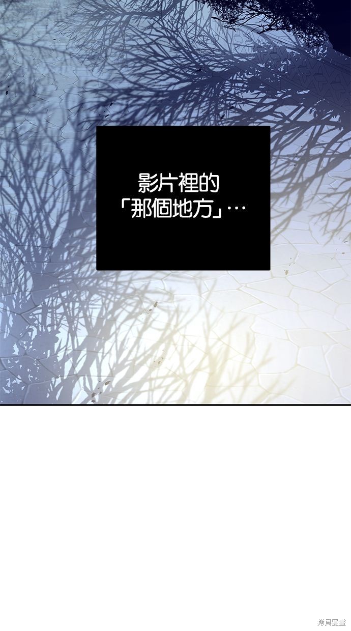 陷阱之缚漫画免费观看下拉漫画,第130话3图