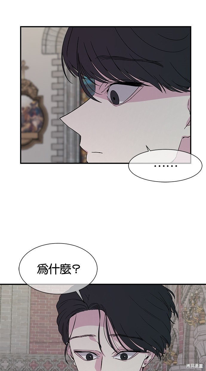 陷阱2015完整版播放漫画,第15话4图