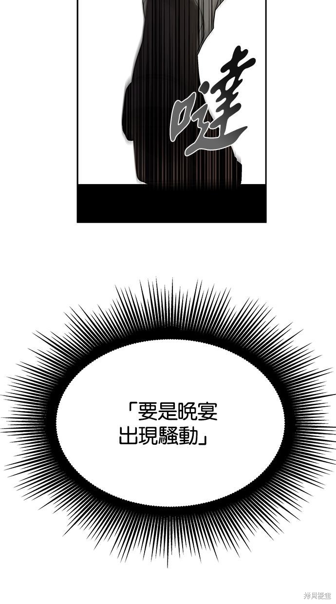 陷阱原版不会打马赛克吗漫画,第177话3图