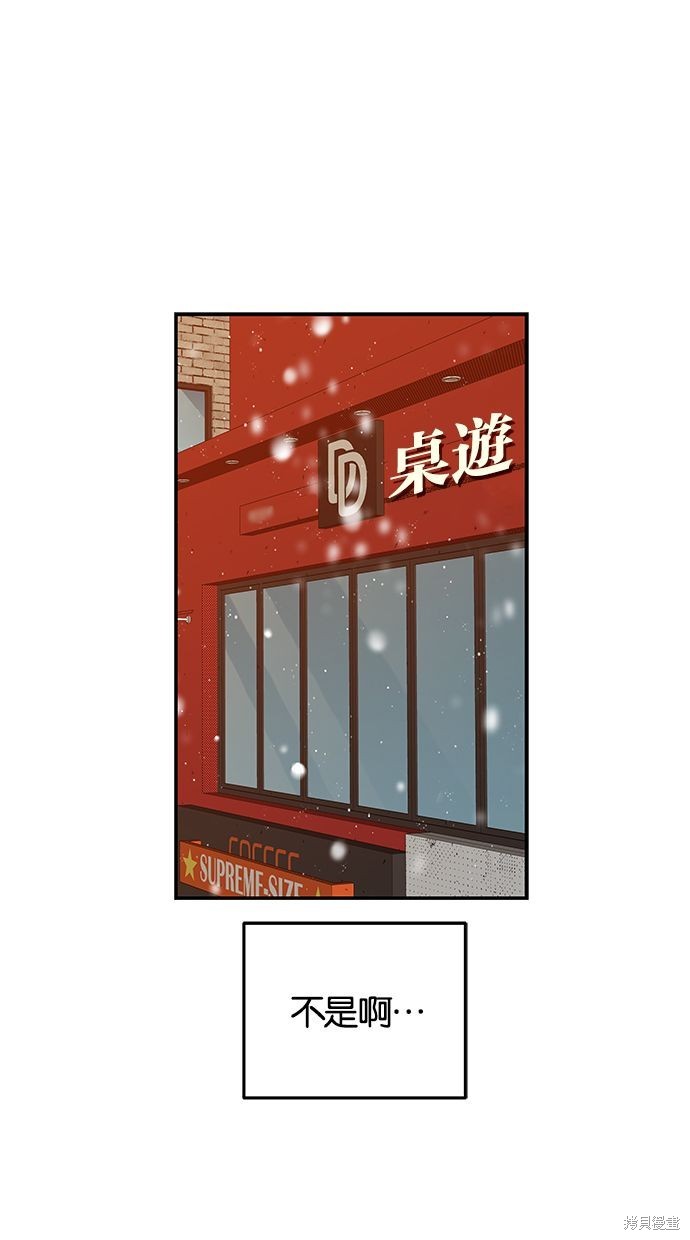 陷阱吉他谱漫画,第119话2图