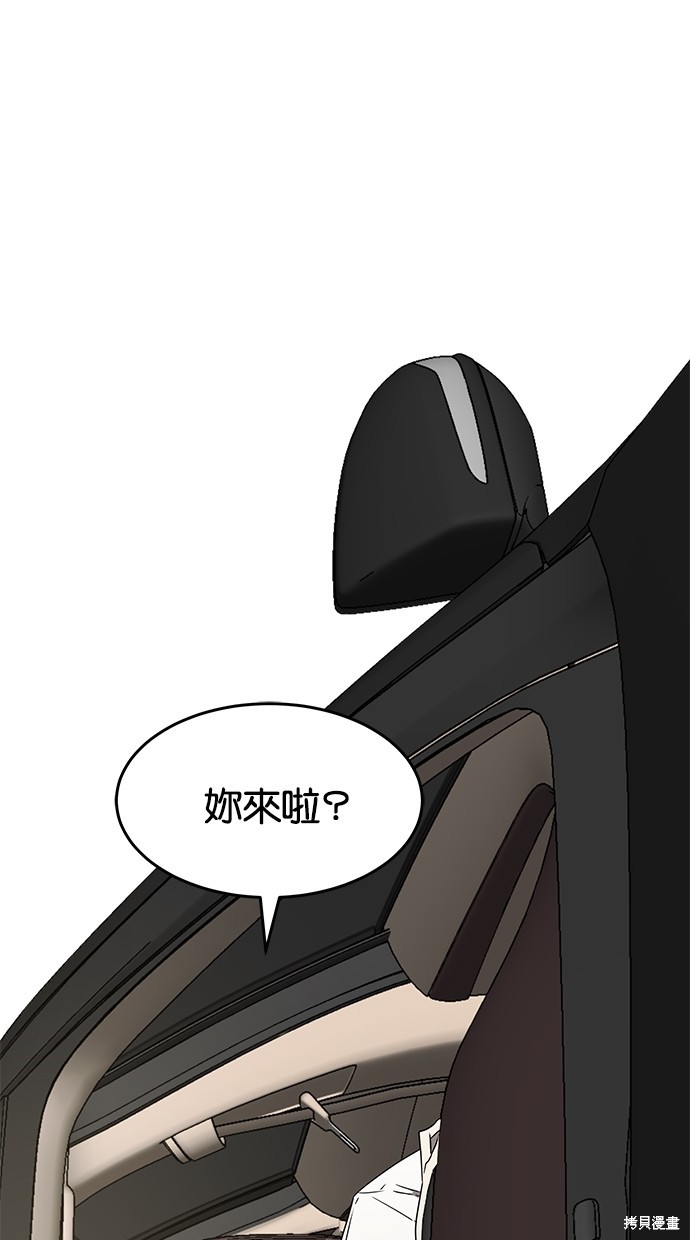 陷阱2015完整版播放漫画,第49话3图