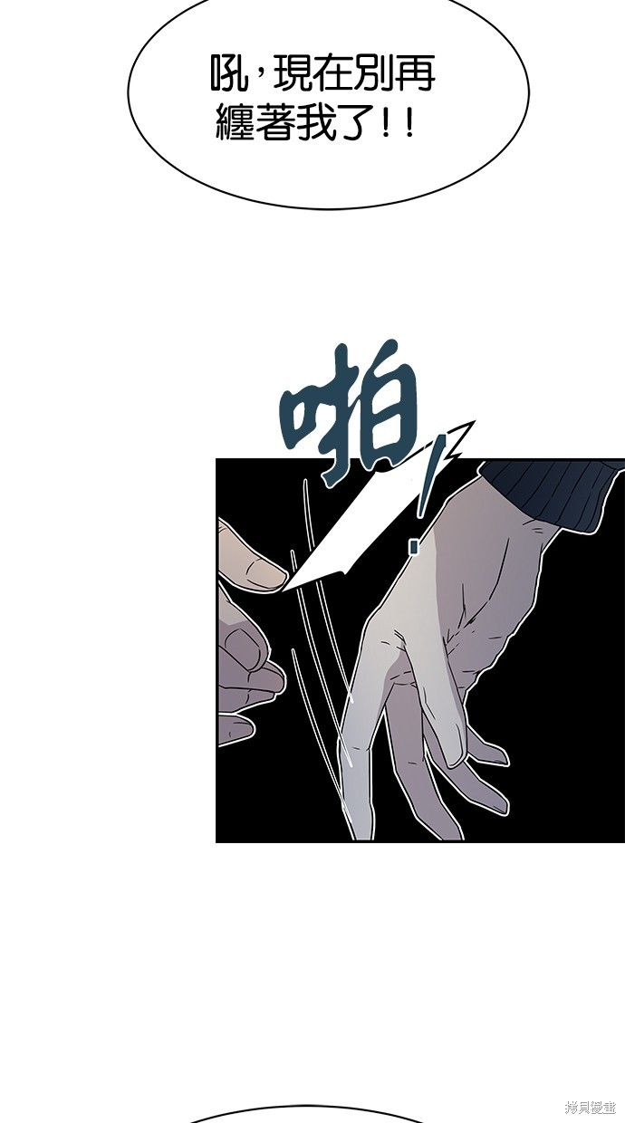 陷阱韩国片未删减韩剧免费在线观看漫画,第28话2图