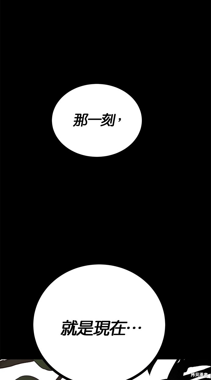 陷阱韩国片未删减韩剧免费在线观看漫画,第190话4图