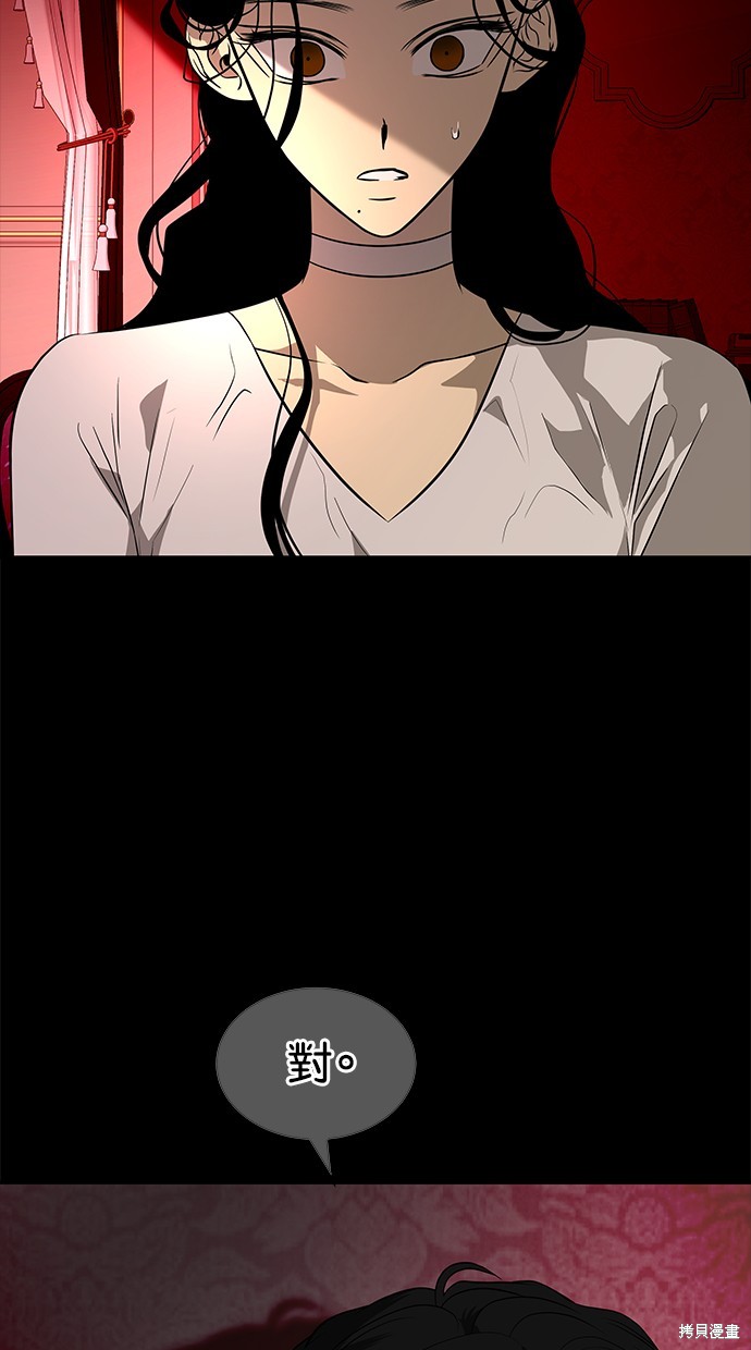 陷阱2024豆瓣漫画,第143话5图