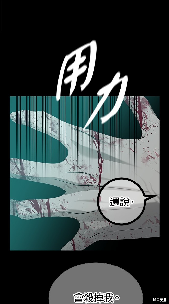 陷阱韩国片未删减韩剧免费在线观看漫画,第190话1图