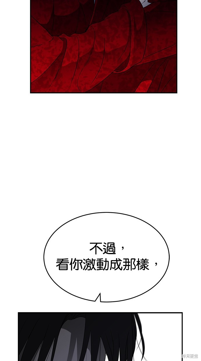 陷阱2015完整版播放漫画,第57话4图