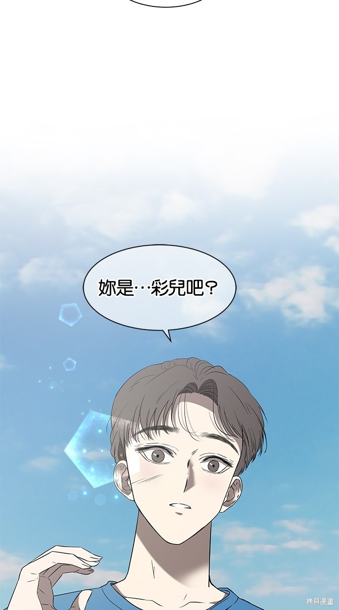 陷阱1漫画,第37话2图