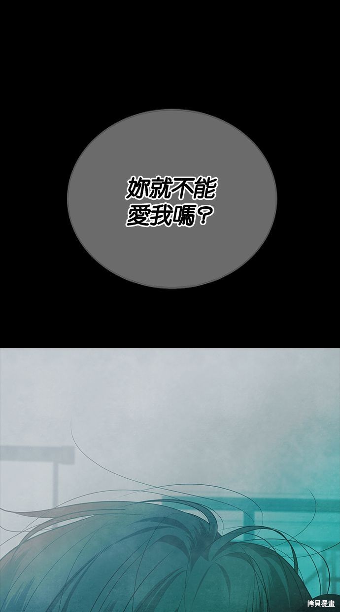 陷阱英文漫画,第167话1图
