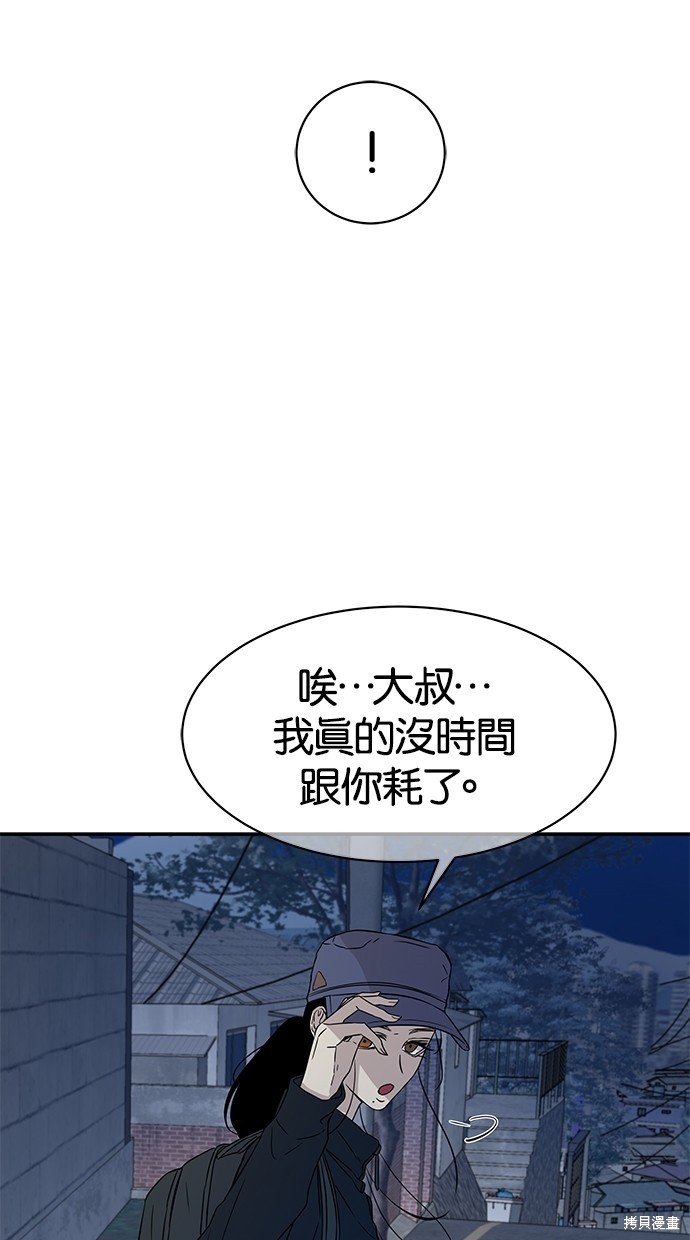 陷阱韩国片未删减韩剧免费在线观看漫画,第28话4图