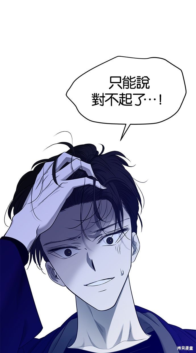 陷阱2致命诱惑在线观看韩剧网漫画,第127话1图