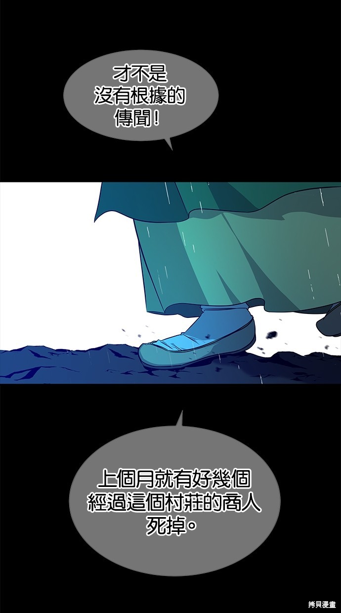 陷阱2015完整版播放漫画,第160话5图