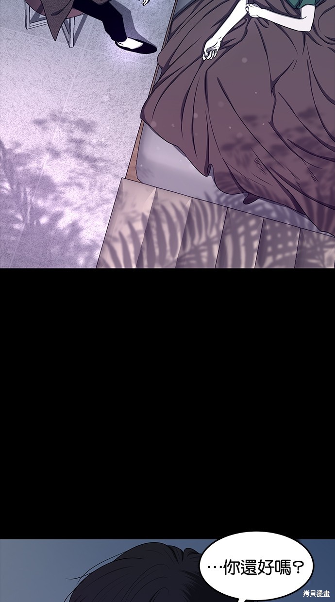 陷阱原版不会打马赛克吗漫画,第85话5图