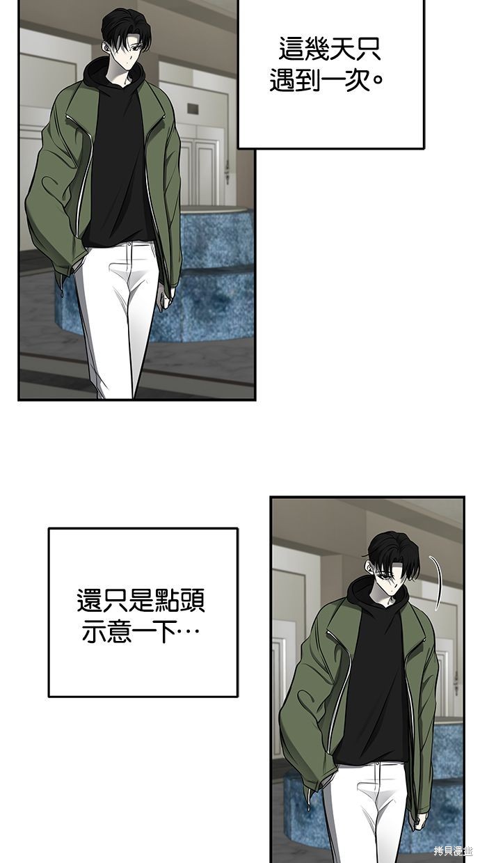 陷阱马东锡电影完整版漫画,第124话4图