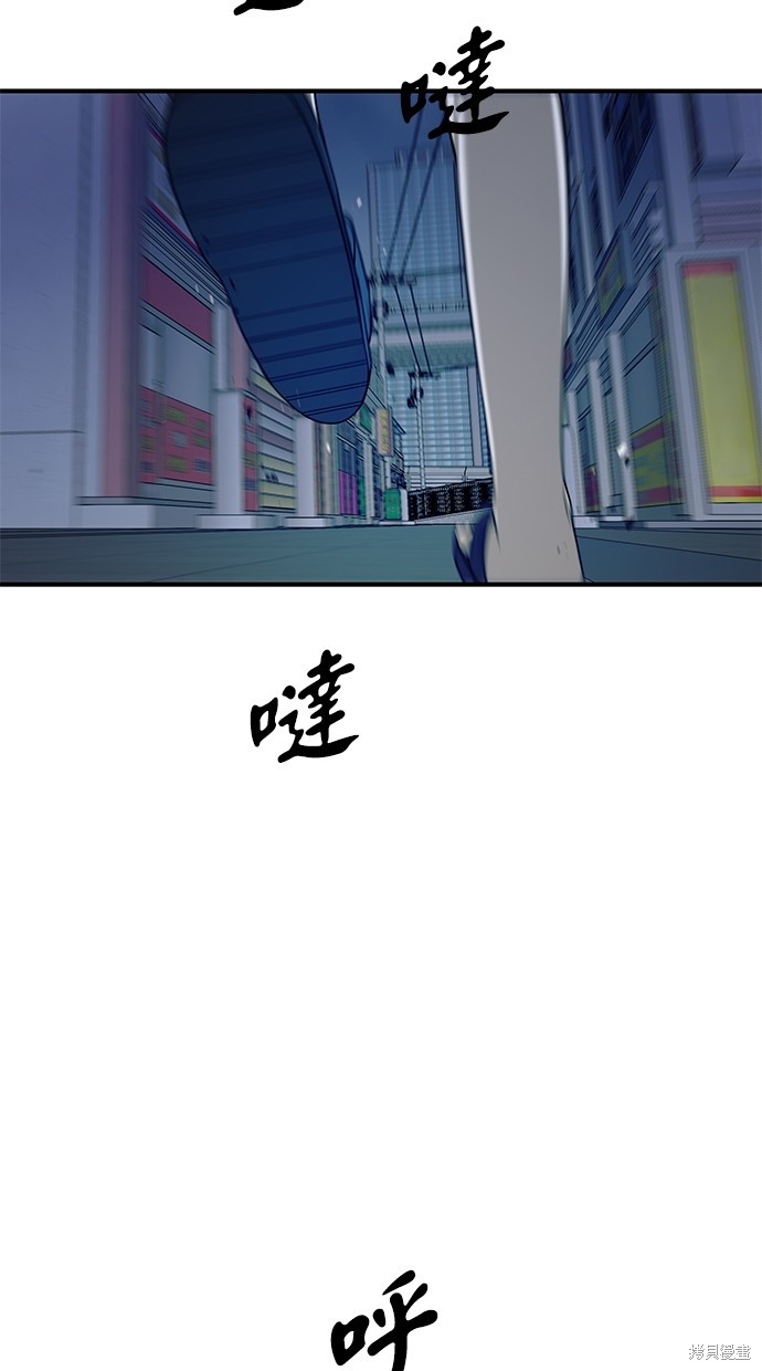 陷阱完全版正片漫画,第55话2图