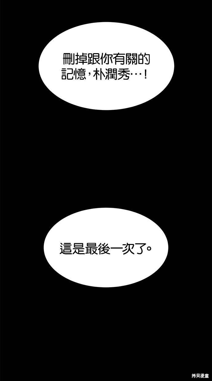 陷阱3漫画,第144话2图