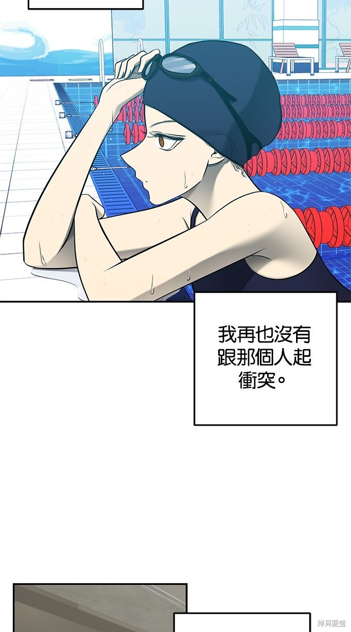 陷阱马东锡电影完整版漫画,第124话3图