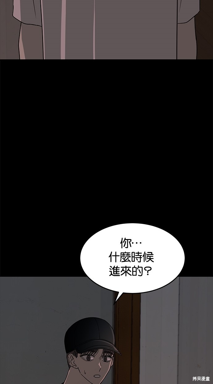 陷阱漫画免费观看漫画,第46话4图