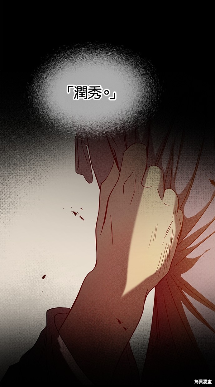 陷阱致命的诱惑韩剧电影免费观看漫画,第159话2图